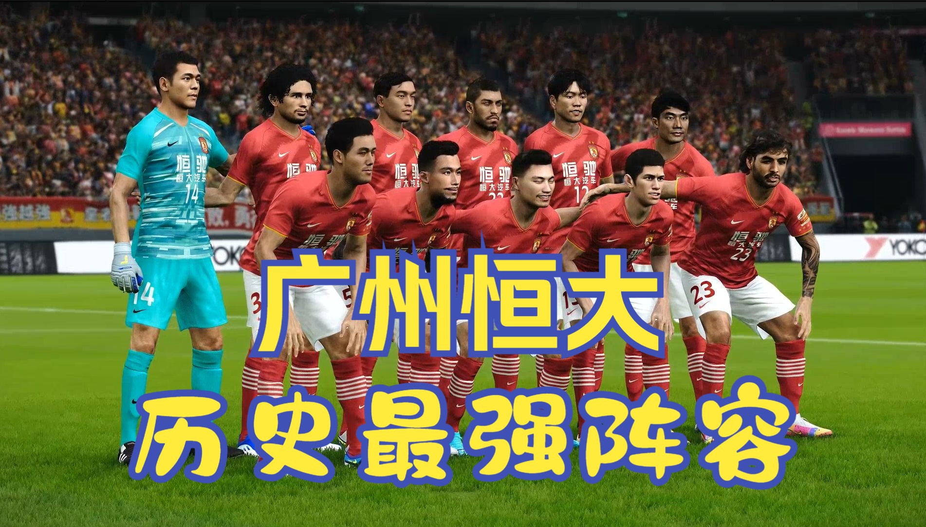 开云app-关于赛前突围战来临，广州队围绕足总杯完成体检，气氛紧张，控场能力受关注的信息