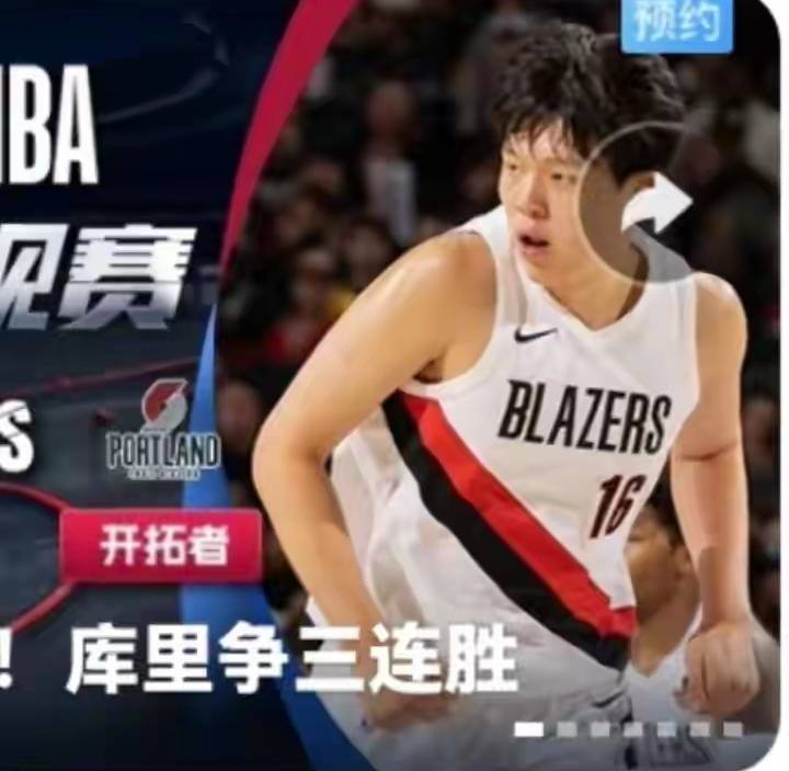 波特兰开拓者迎CBA季后赛关键赛,集结日主帅复盘,信心回归,球探报告显示潜力的简单介绍 波特兰开拓者迎CBA季后赛关键赛,集结日主帅复盘,信心回归,球探报告显示潜力的简单介绍